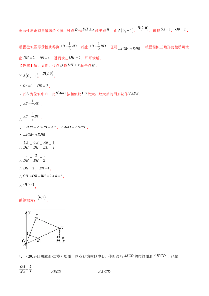 难点10相似三角形的常考题型（9大热考题型）（解析版）_2数学总复习_2025中考复习资料_2025年中考数学一轮知识梳理_难点10+相似三角形的常考题型（9大热考题型）