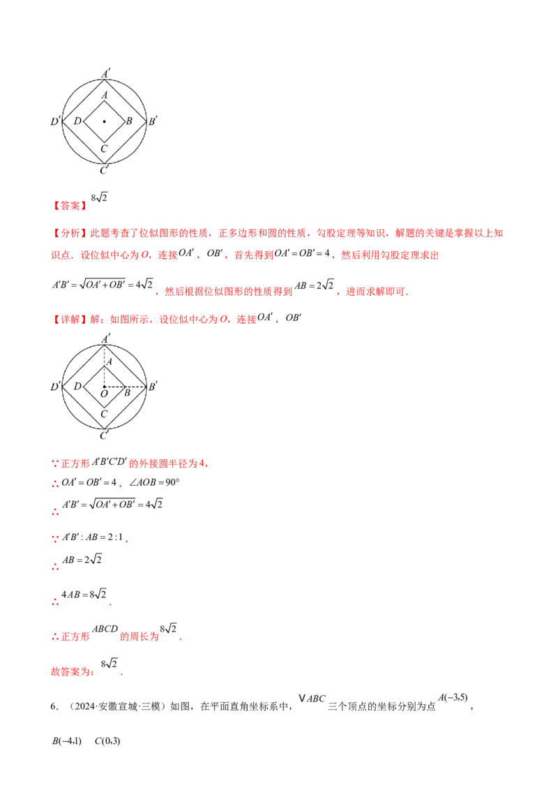 难点10相似三角形的常考题型（9大热考题型）（解析版）_2数学总复习_2025中考复习资料_2025年中考数学一轮知识梳理_难点10+相似三角形的常考题型（9大热考题型）