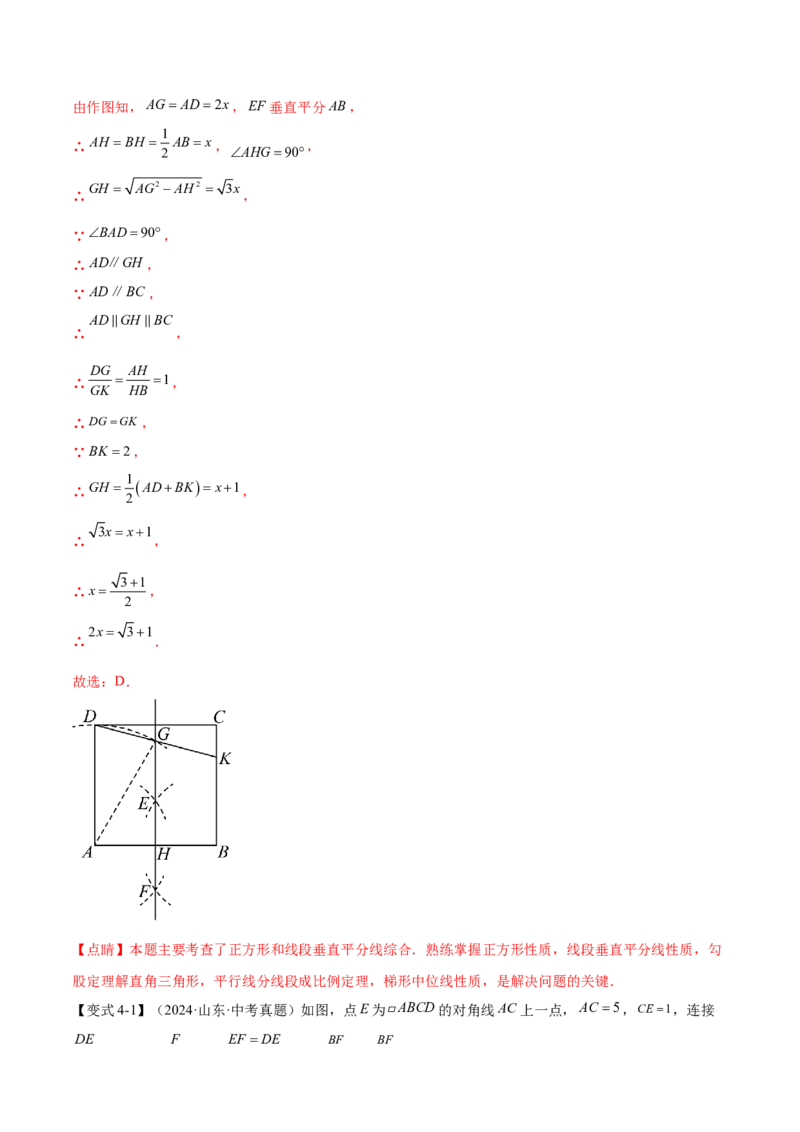 难点10相似三角形的常考题型（9大热考题型）（解析版）_2数学总复习_2025中考复习资料_2025年中考数学一轮知识梳理_难点10+相似三角形的常考题型（9大热考题型）