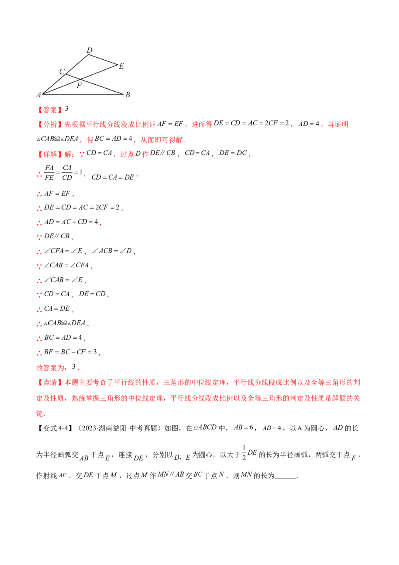难点10相似三角形的常考题型（9大热考题型）（解析版）_2数学总复习_2025中考复习资料_2025年中考数学一轮知识梳理_难点10+相似三角形的常考题型（9大热考题型）