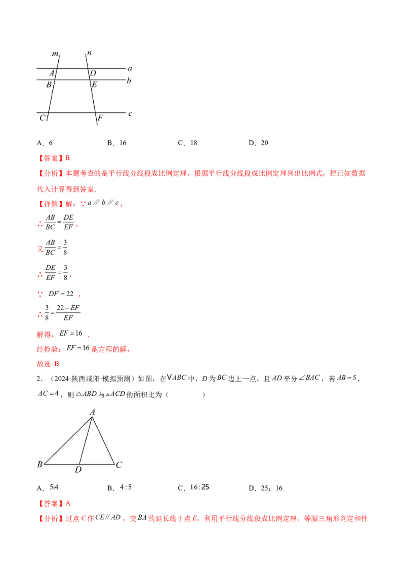 难点10相似三角形的常考题型（9大热考题型）（解析版）_2数学总复习_2025中考复习资料_2025年中考数学一轮知识梳理_难点10+相似三角形的常考题型（9大热考题型）