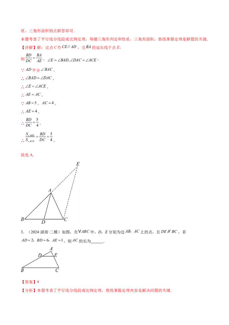 难点10相似三角形的常考题型（9大热考题型）（解析版）_2数学总复习_2025中考复习资料_2025年中考数学一轮知识梳理_难点10+相似三角形的常考题型（9大热考题型）