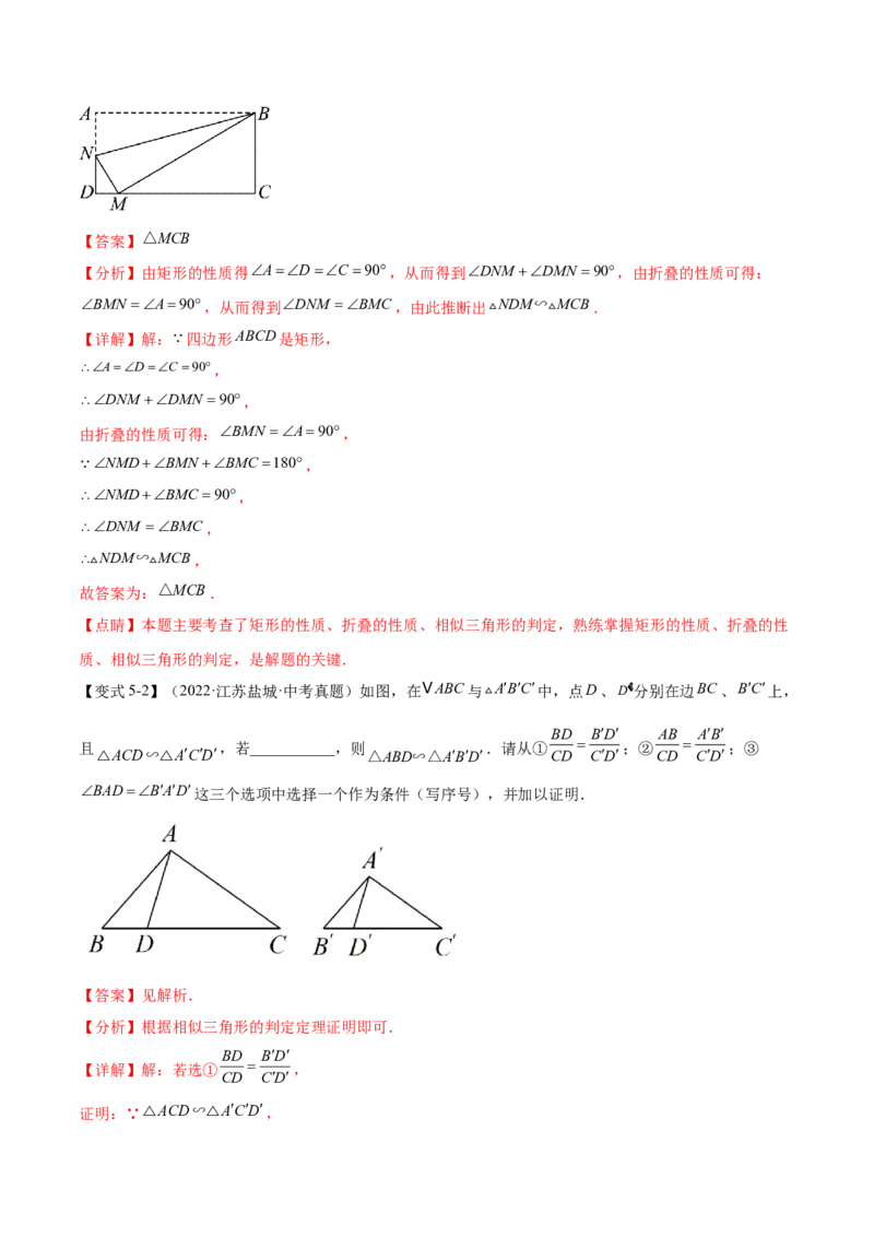 难点10相似三角形的常考题型（9大热考题型）（解析版）_2数学总复习_2025中考复习资料_2025年中考数学一轮知识梳理_难点10+相似三角形的常考题型（9大热考题型）