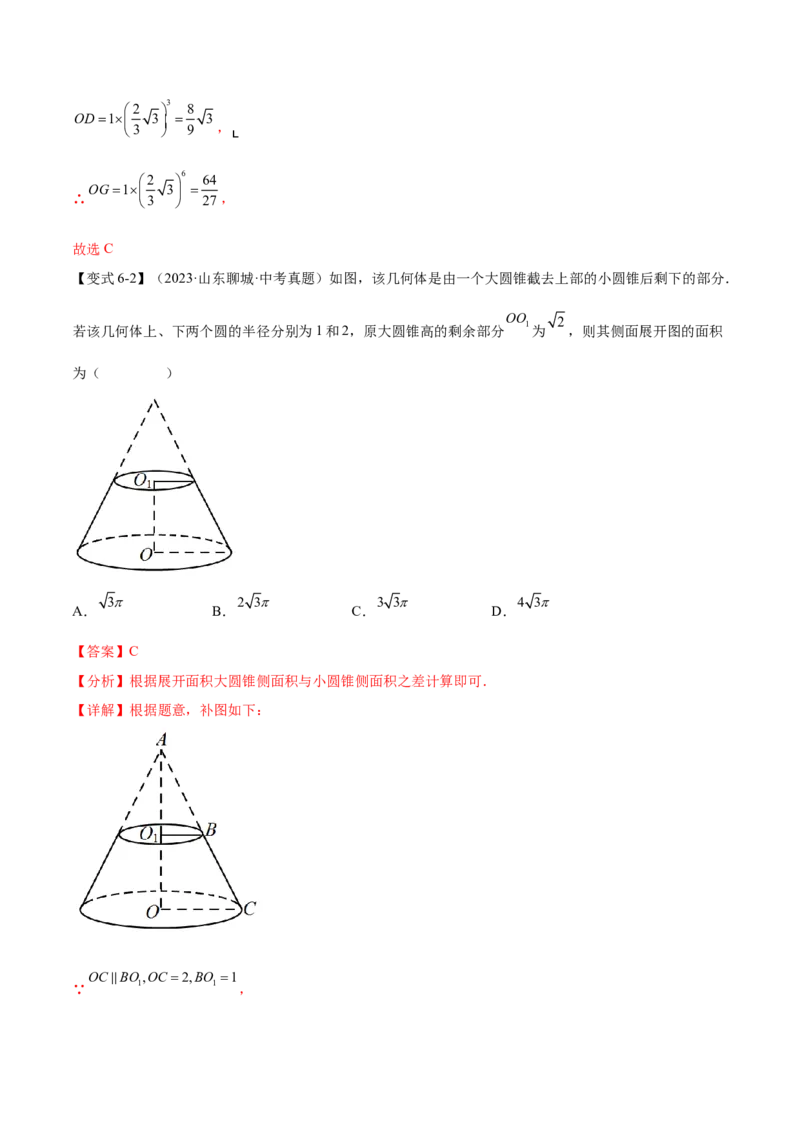 难点10相似三角形的常考题型（9大热考题型）（解析版）_2数学总复习_2025中考复习资料_2025年中考数学一轮知识梳理_难点10+相似三角形的常考题型（9大热考题型）