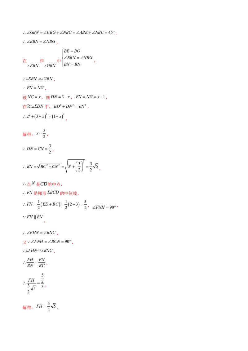 难点10相似三角形的常考题型（9大热考题型）（解析版）_2数学总复习_2025中考复习资料_2025年中考数学一轮知识梳理_难点10+相似三角形的常考题型（9大热考题型）