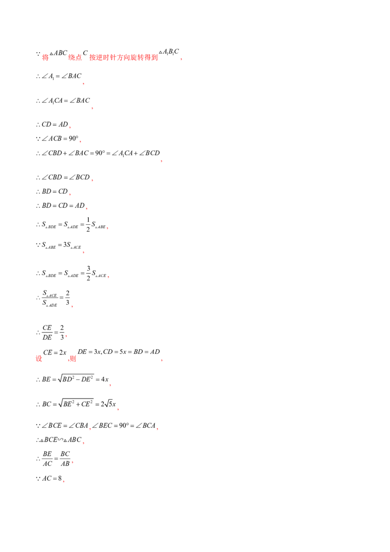 难点10相似三角形的常考题型（9大热考题型）（解析版）_2数学总复习_2025中考复习资料_2025年中考数学一轮知识梳理_难点10+相似三角形的常考题型（9大热考题型）