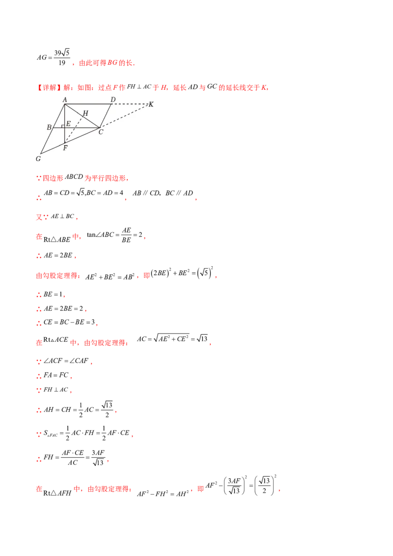 难点10相似三角形的常考题型（9大热考题型）（解析版）_2数学总复习_2025中考复习资料_2025年中考数学一轮知识梳理_难点10+相似三角形的常考题型（9大热考题型）