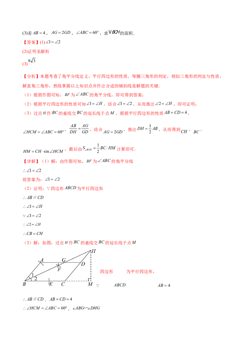 难点10相似三角形的常考题型（9大热考题型）（解析版）_2数学总复习_2025中考复习资料_2025年中考数学一轮知识梳理_难点10+相似三角形的常考题型（9大热考题型）