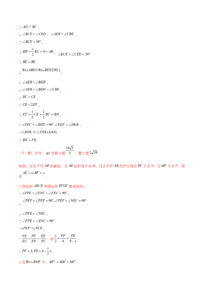 难点10相似三角形的常考题型（9大热考题型）（解析版）_2数学总复习_2025中考复习资料_2025年中考数学一轮知识梳理_难点10+相似三角形的常考题型（9大热考题型）
