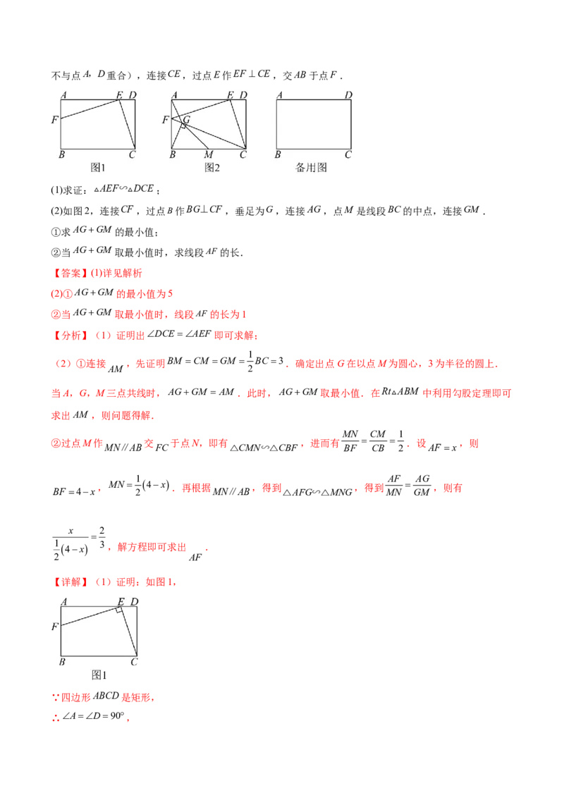 难点10相似三角形的常考题型（9大热考题型）（解析版）_2数学总复习_2025中考复习资料_2025年中考数学一轮知识梳理_难点10+相似三角形的常考题型（9大热考题型）