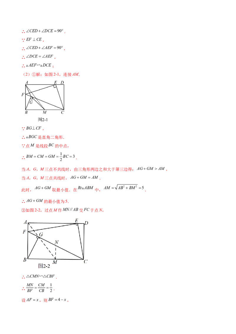 难点10相似三角形的常考题型（9大热考题型）（解析版）_2数学总复习_2025中考复习资料_2025年中考数学一轮知识梳理_难点10+相似三角形的常考题型（9大热考题型）