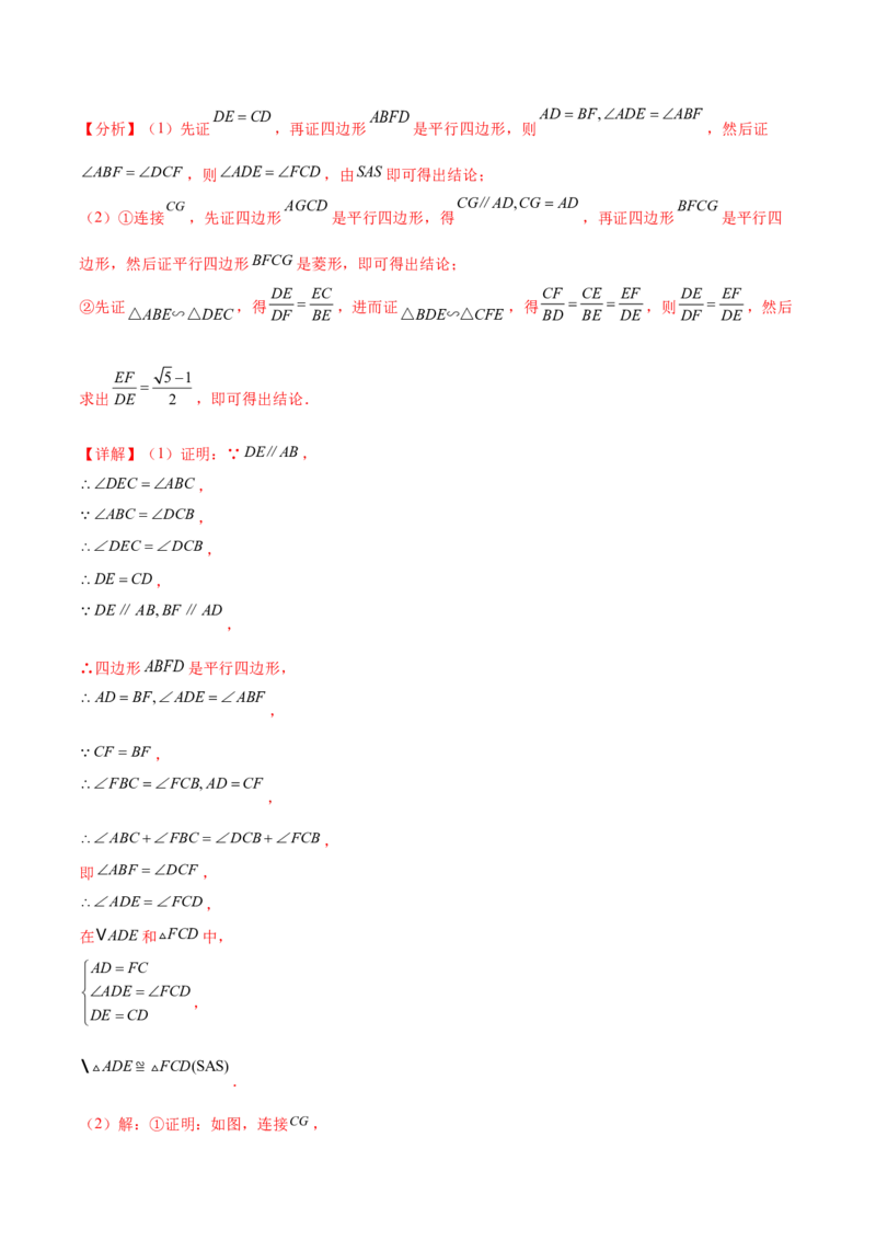 难点10相似三角形的常考题型（9大热考题型）（解析版）_2数学总复习_2025中考复习资料_2025年中考数学一轮知识梳理_难点10+相似三角形的常考题型（9大热考题型）