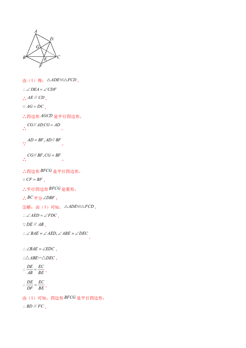 难点10相似三角形的常考题型（9大热考题型）（解析版）_2数学总复习_2025中考复习资料_2025年中考数学一轮知识梳理_难点10+相似三角形的常考题型（9大热考题型）