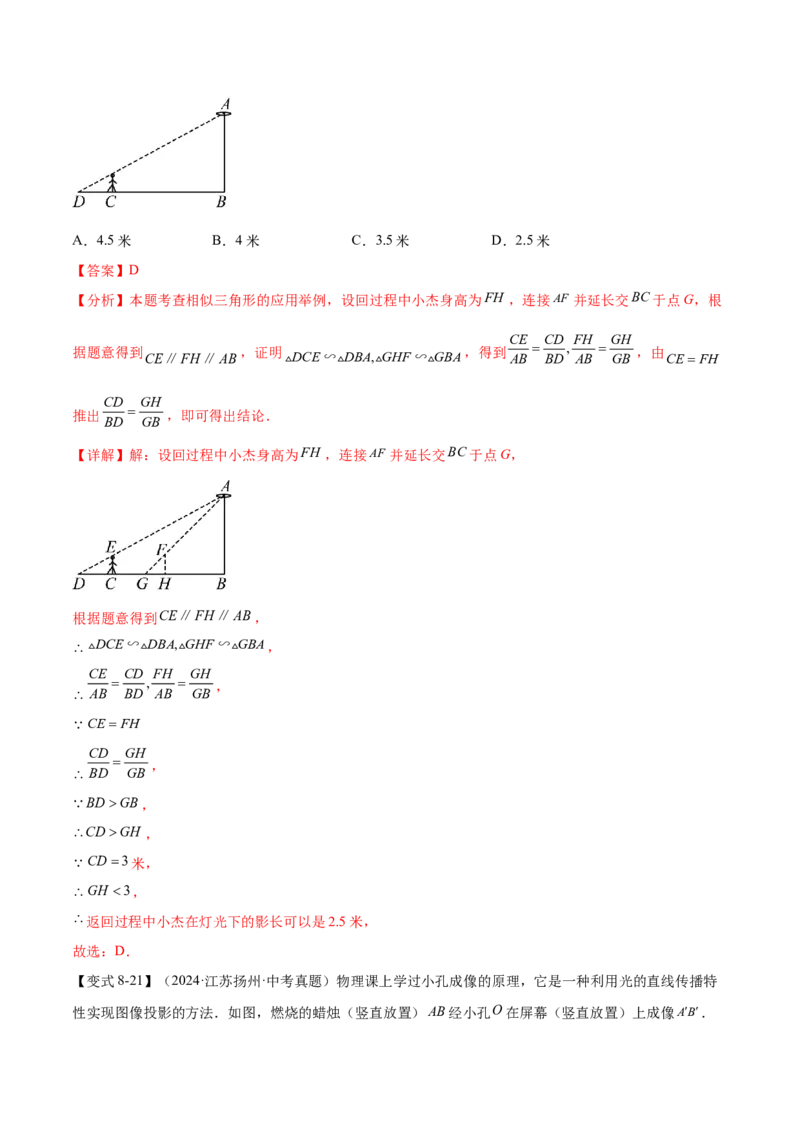 难点10相似三角形的常考题型（9大热考题型）（解析版）_2数学总复习_2025中考复习资料_2025年中考数学一轮知识梳理_难点10+相似三角形的常考题型（9大热考题型）