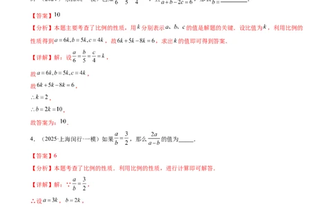难点10相似三角形的常考题型（9大热考题型）（解析版）_2数学总复习_2025中考复习资料_2025年中考数学一轮知识梳理_难点10+相似三角形的常考题型（9大热考题型）