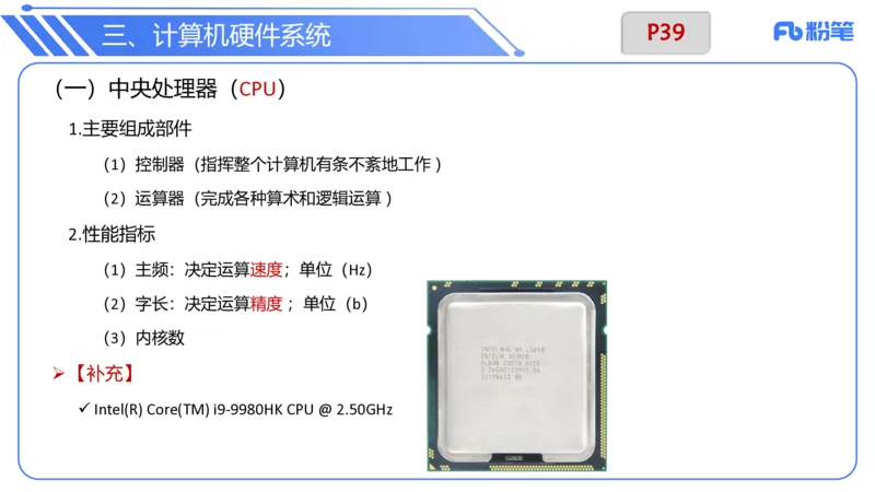 6.9晚-理论精讲-信息和计算机基础4-阿彬_4-教培资料-26年最新资料-同步更新_科一科二电子资料合集中小幼（笔记真题知识点汇总等）文件多，按需保存_01西米合集_1理论精讲