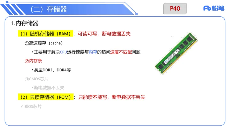 6.9晚-理论精讲-信息和计算机基础4-阿彬_4-教培资料-26年最新资料-同步更新_科一科二电子资料合集中小幼（笔记真题知识点汇总等）文件多，按需保存_01西米合集_1理论精讲
