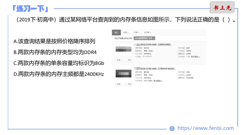 6.9晚-理论精讲-信息和计算机基础4-阿彬_4-教培资料-26年最新资料-同步更新_科一科二电子资料合集中小幼（笔记真题知识点汇总等）文件多，按需保存_01西米合集_1理论精讲
