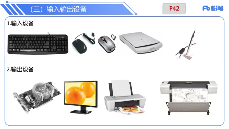 6.9晚-理论精讲-信息和计算机基础4-阿彬_4-教培资料-26年最新资料-同步更新_科一科二电子资料合集中小幼（笔记真题知识点汇总等）文件多，按需保存_01西米合集_1理论精讲