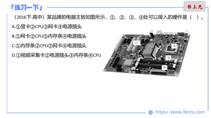 6.9晚-理论精讲-信息和计算机基础4-阿彬_4-教培资料-26年最新资料-同步更新_科一科二电子资料合集中小幼（笔记真题知识点汇总等）文件多，按需保存_01西米合集_1理论精讲