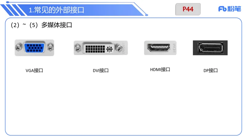 6.9晚-理论精讲-信息和计算机基础4-阿彬_4-教培资料-26年最新资料-同步更新_科一科二电子资料合集中小幼（笔记真题知识点汇总等）文件多，按需保存_01西米合集_1理论精讲