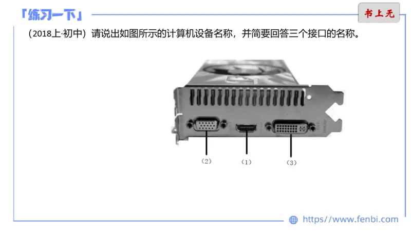6.9晚-理论精讲-信息和计算机基础4-阿彬_4-教培资料-26年最新资料-同步更新_科一科二电子资料合集中小幼（笔记真题知识点汇总等）文件多，按需保存_01西米合集_1理论精讲