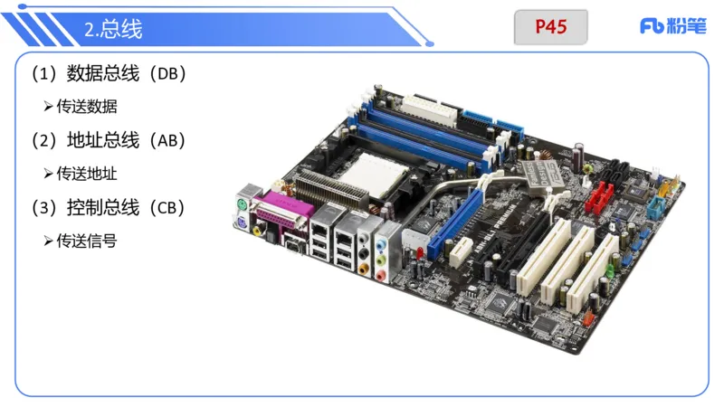 6.9晚-理论精讲-信息和计算机基础4-阿彬_4-教培资料-26年最新资料-同步更新_科一科二电子资料合集中小幼（笔记真题知识点汇总等）文件多，按需保存_01西米合集_1理论精讲