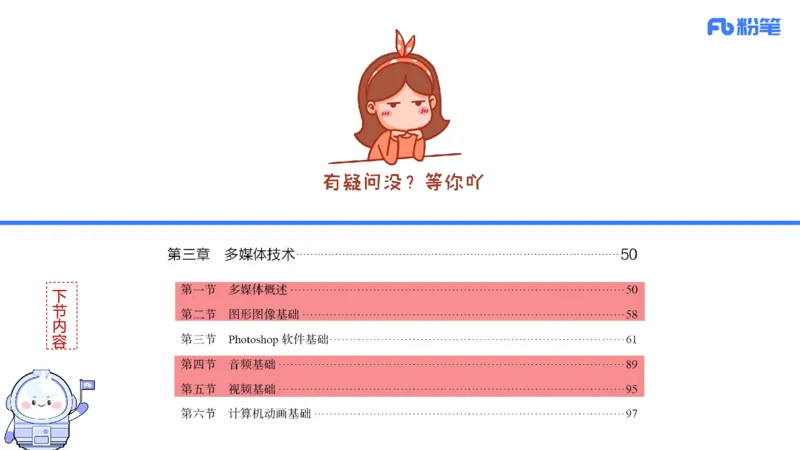 6.9晚-理论精讲-信息和计算机基础4-阿彬_4-教培资料-26年最新资料-同步更新_科一科二电子资料合集中小幼（笔记真题知识点汇总等）文件多，按需保存_01西米合集_1理论精讲