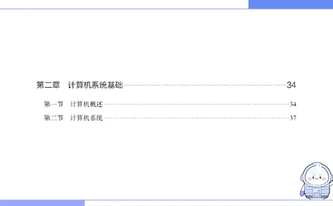 6.9晚-理论精讲-信息和计算机基础4-阿彬_4-教培资料-26年最新资料-同步更新_科一科二电子资料合集中小幼（笔记真题知识点汇总等）文件多，按需保存_01西米合集_1理论精讲