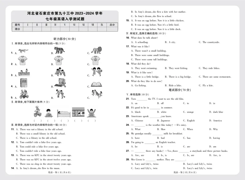 2.河北省石家庄市第九十三中2023-2024学年七年级英语入学测试题正文_2026万唯系列预习复习_2025版《万唯初中预习视频课》789年级上册多版本_2025版万唯新初一预习视频课英语人教版_视频