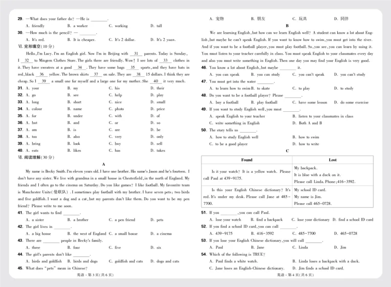 2.河北省石家庄市第九十三中2023-2024学年七年级英语入学测试题正文_2026万唯系列预习复习_2025版《万唯初中预习视频课》789年级上册多版本_2025版万唯新初一预习视频课英语人教版_视频