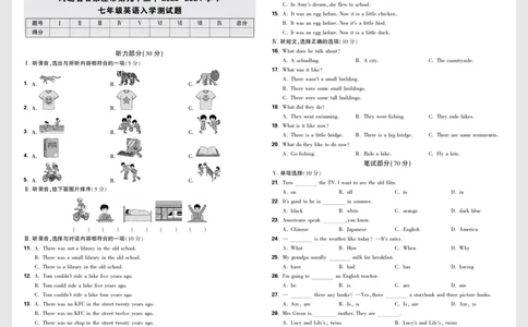 2.河北省石家庄市第九十三中2023-2024学年七年级英语入学测试题正文_2026万唯系列预习复习_2025版《万唯初中预习视频课》789年级上册多版本_2025版万唯新初一预习视频课英语人教版_视频