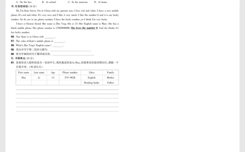 2.河北省石家庄市第九十三中2023-2024学年七年级英语入学测试题正文_2026万唯系列预习复习_2025版《万唯初中预习视频课》789年级上册多版本_2025版万唯新初一预习视频课英语人教版_视频