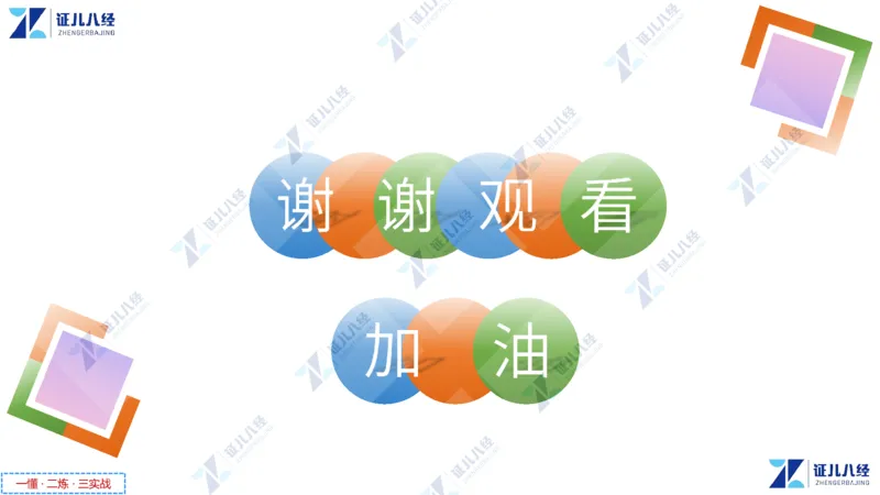 02.1112一建市政章节精要2_2026年一级建造师_2026年一建市政_2025年一建市政SVIP_02-基础精讲✿高端面授✿深度强化_08-市政《章节精要班》许涛ZBJ