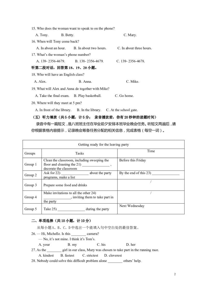 2016年德州市英语中考试题及答案_中考真题_3.英语中考真题2015-2024年_地区卷_山东省_山东德州英语10-21