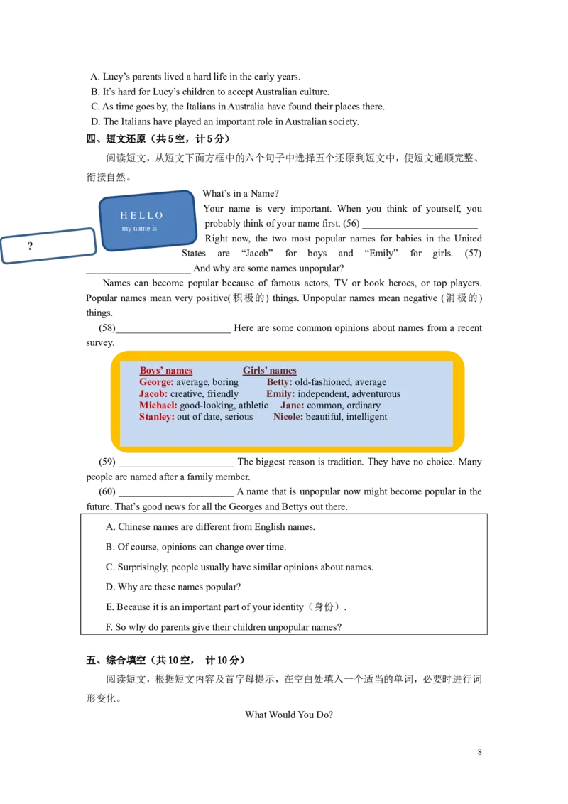 2016年德州市英语中考试题及答案_中考真题_3.英语中考真题2015-2024年_地区卷_山东省_山东德州英语10-21