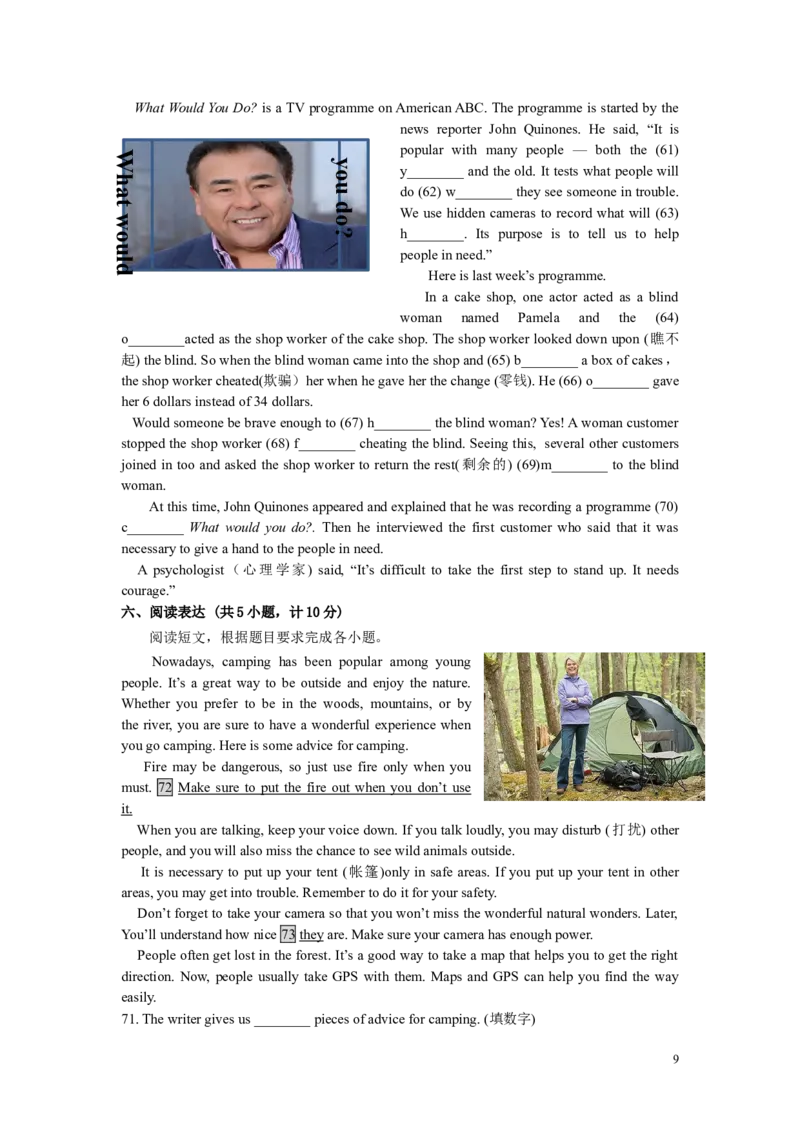 2016年德州市英语中考试题及答案_中考真题_3.英语中考真题2015-2024年_地区卷_山东省_山东德州英语10-21