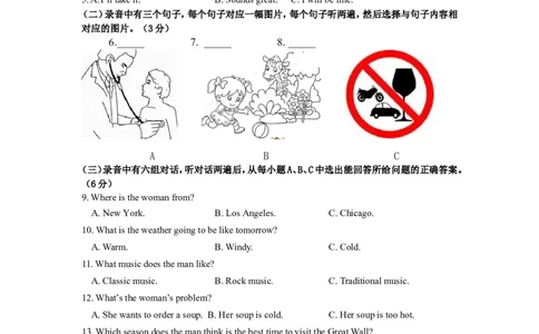 2016年德州市英语中考试题及答案_中考真题_3.英语中考真题2015-2024年_地区卷_山东省_山东德州英语10-21