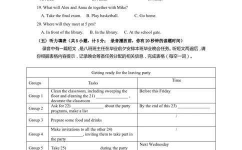 2016年德州市英语中考试题及答案_中考真题_3.英语中考真题2015-2024年_地区卷_山东省_山东德州英语10-21