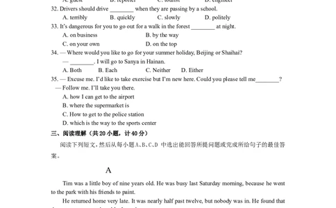 2016年德州市英语中考试题及答案_中考真题_3.英语中考真题2015-2024年_地区卷_山东省_山东德州英语10-21