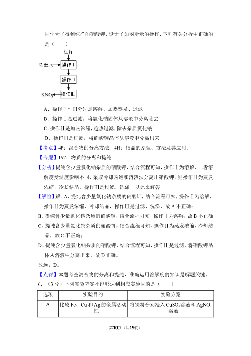 2017年四川省德阳市中考化学试卷（含解析版）_中考真题_5.化学中考真题2015-2024年_地区卷_四川省_四川德阳化学12-22