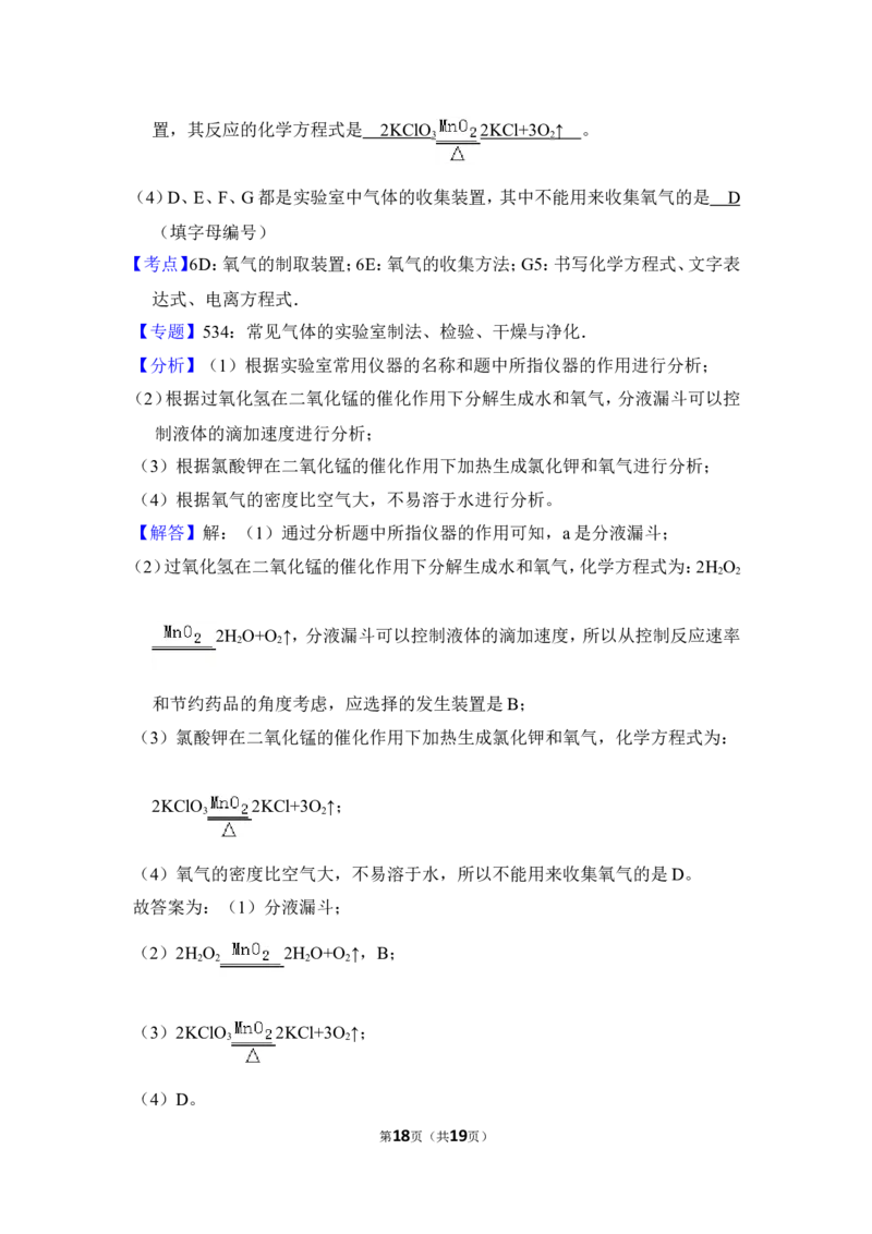 2017年四川省德阳市中考化学试卷（含解析版）_中考真题_5.化学中考真题2015-2024年_地区卷_四川省_四川德阳化学12-22