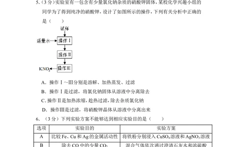 2017年四川省德阳市中考化学试卷（含解析版）_中考真题_5.化学中考真题2015-2024年_地区卷_四川省_四川德阳化学12-22