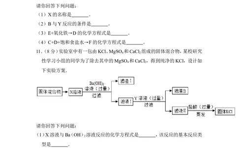 2017年四川省德阳市中考化学试卷（含解析版）_中考真题_5.化学中考真题2015-2024年_地区卷_四川省_四川德阳化学12-22