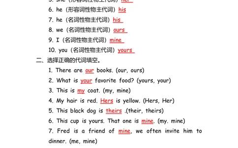 No.49物主代词练习题答案解析_初中英语语法_最全初中英语语法习题_No.49物主代词练习题
