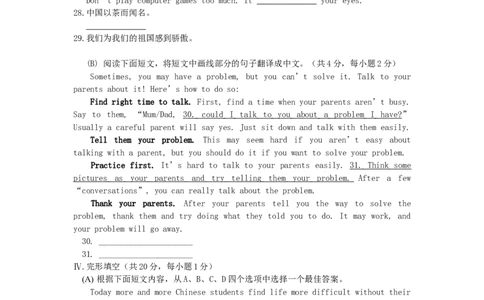 2015年辽宁省阜新市中考英语真题及答案_中考真题_3.英语中考真题2015-2024年_地区卷_辽宁省_辽宁英语_辽宁英语_阜新英语15-22