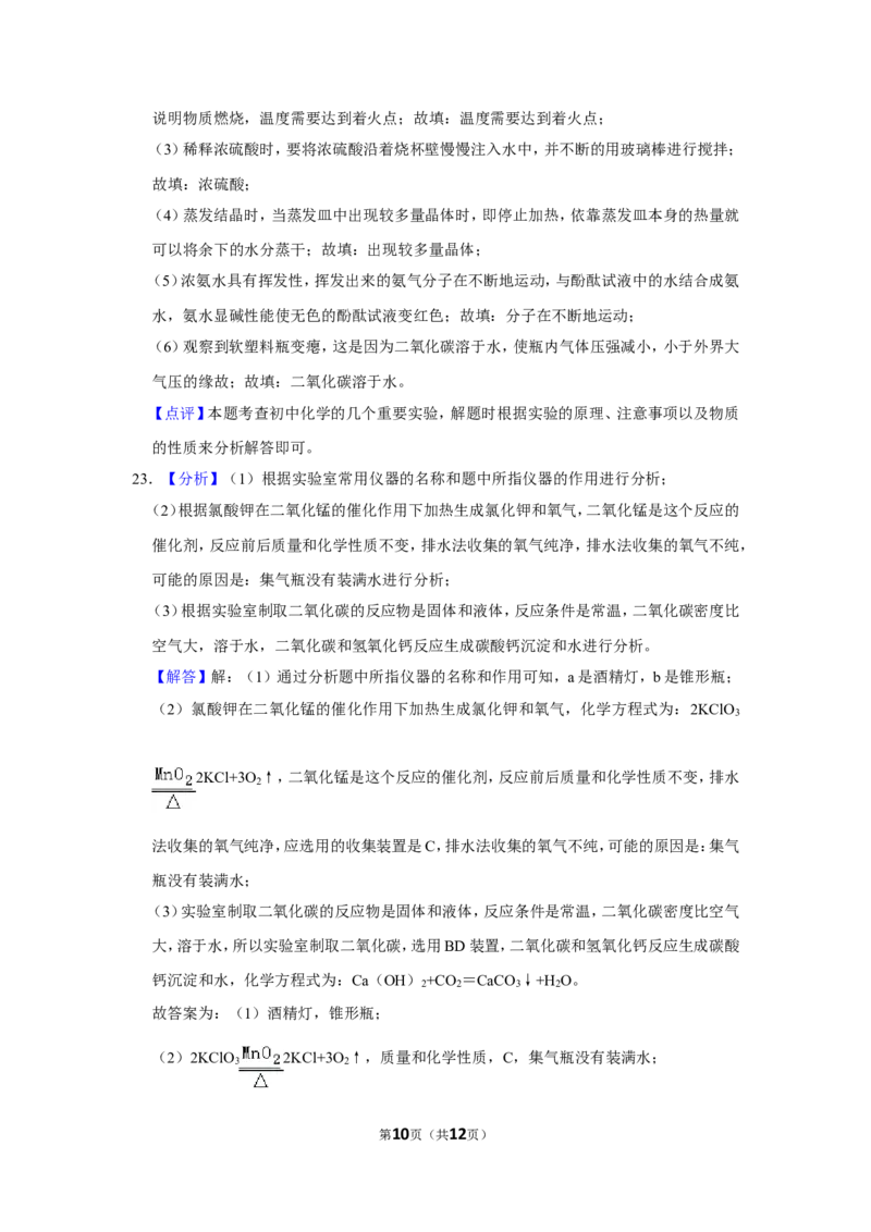 2016年辽宁省盘锦市中考化学试题（解析）_中考真题_5.化学中考真题2015-2024年_地区卷_辽宁化学_辽宁化学_盘锦化学2014-22