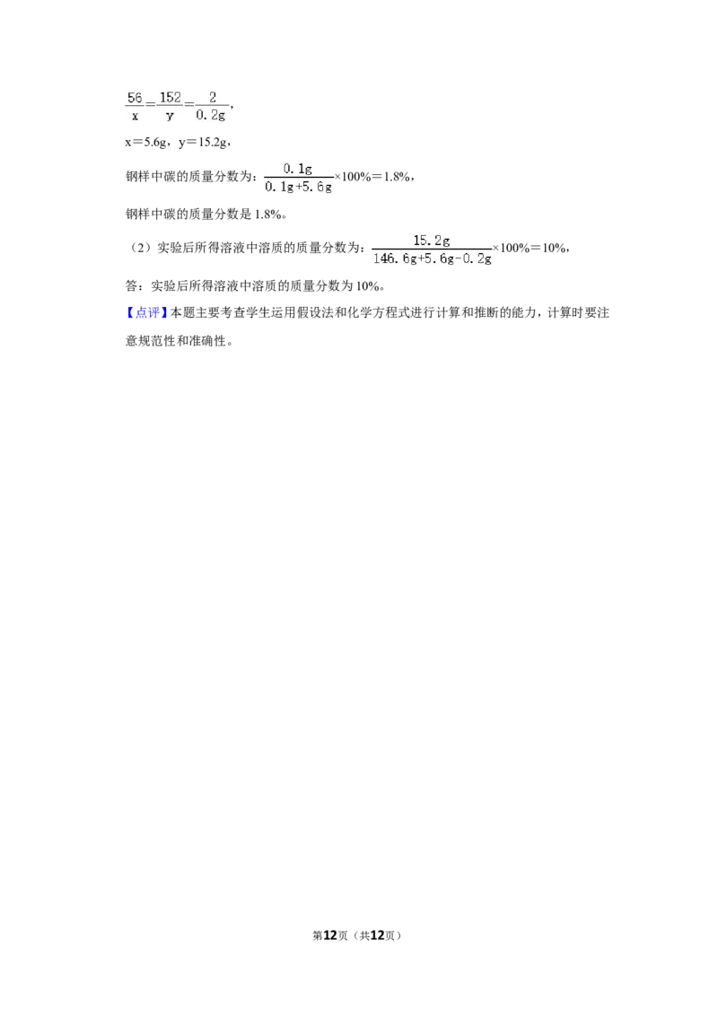 2016年辽宁省盘锦市中考化学试题（解析）_中考真题_5.化学中考真题2015-2024年_地区卷_辽宁化学_辽宁化学_盘锦化学2014-22