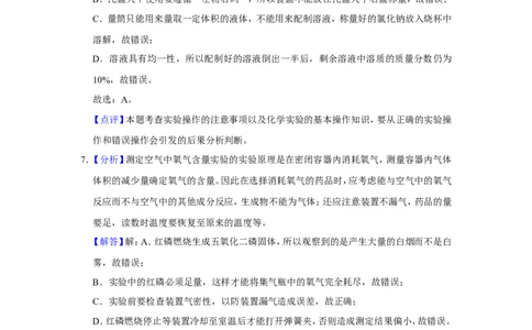 2016年辽宁省盘锦市中考化学试题（解析）_中考真题_5.化学中考真题2015-2024年_地区卷_辽宁化学_辽宁化学_盘锦化学2014-22