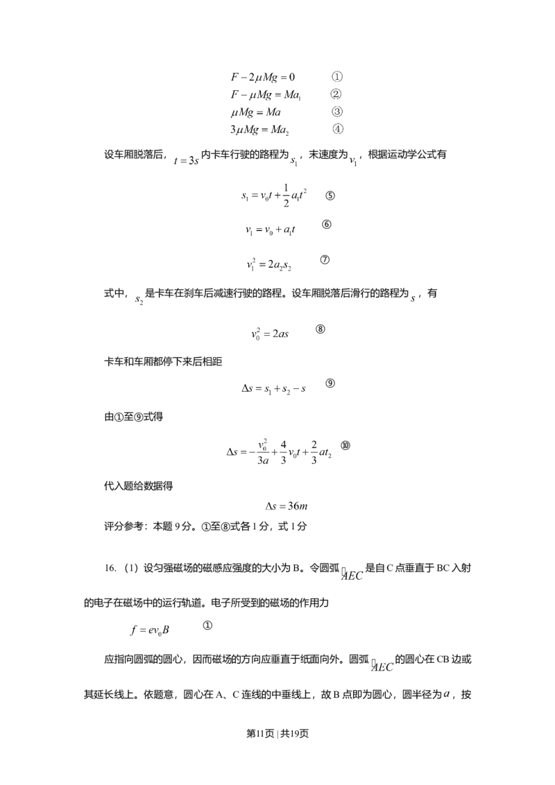 2009年高考物理试卷（海南）（解析卷）_1.高考2025全国各省真题+答案_01.2008-2024全国高考真题（按省份分类）_29.海南_2008-2024&middot;（海南）物理高考真题